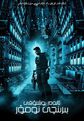 ئالەم بوشلۇقى بىرىنچى نومۇر